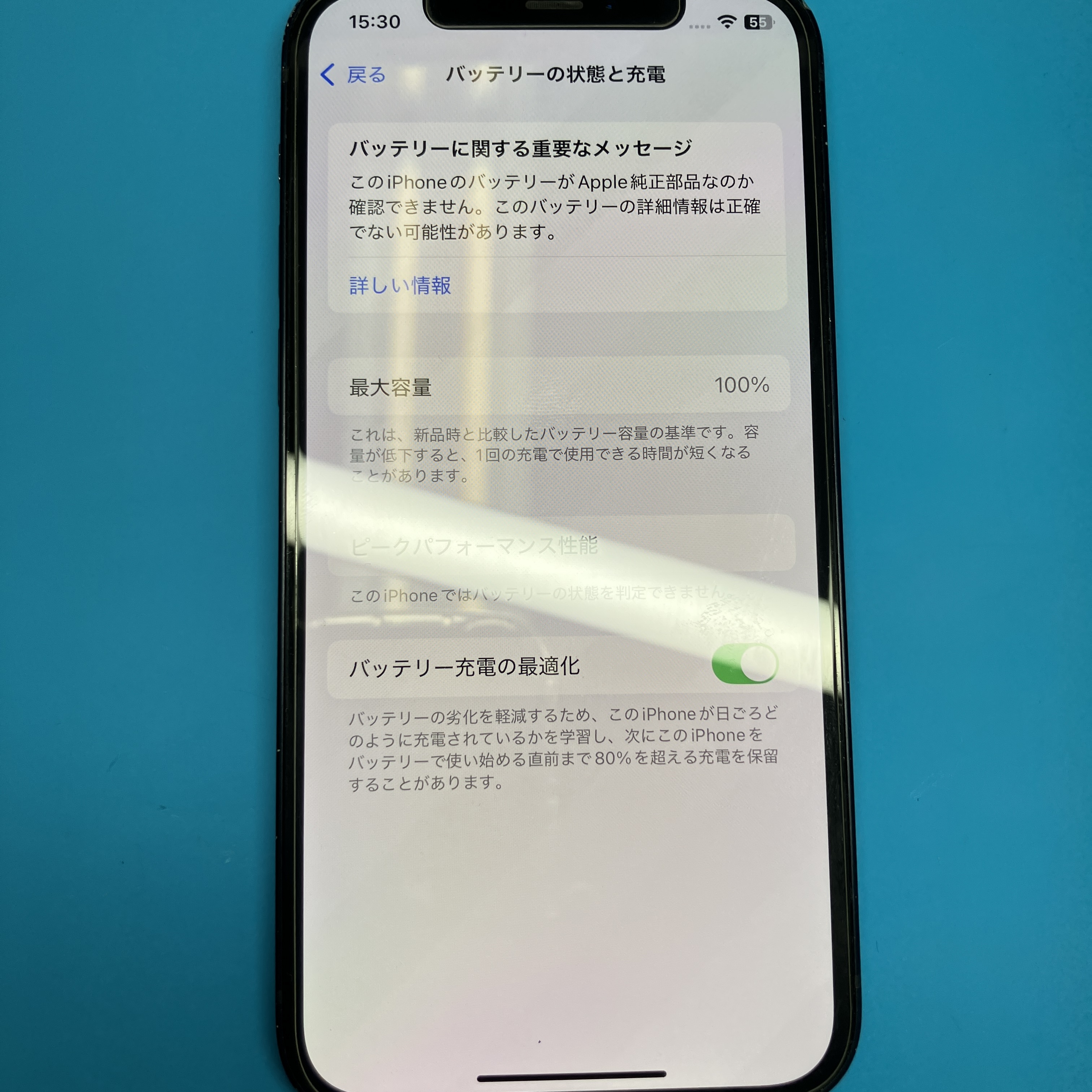 土浦店 iPhone12 バッテリー修理を6,380円で即日対応！