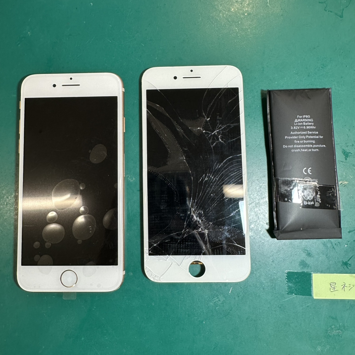 浦和店：iPhone8 バッテリー交換・画面交換即日対応・データそのまま修理！