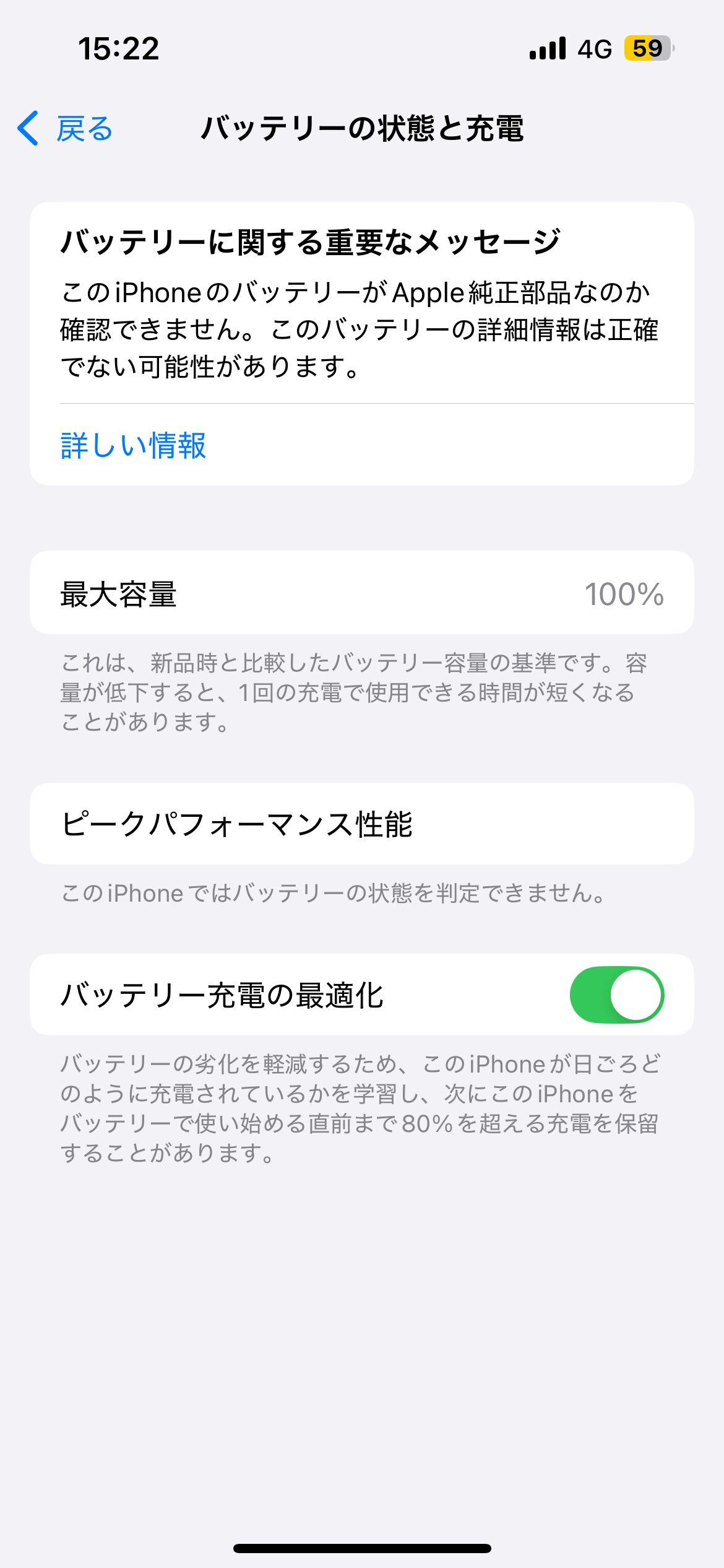静岡店：iPhone13 バッテリー交換いたしました