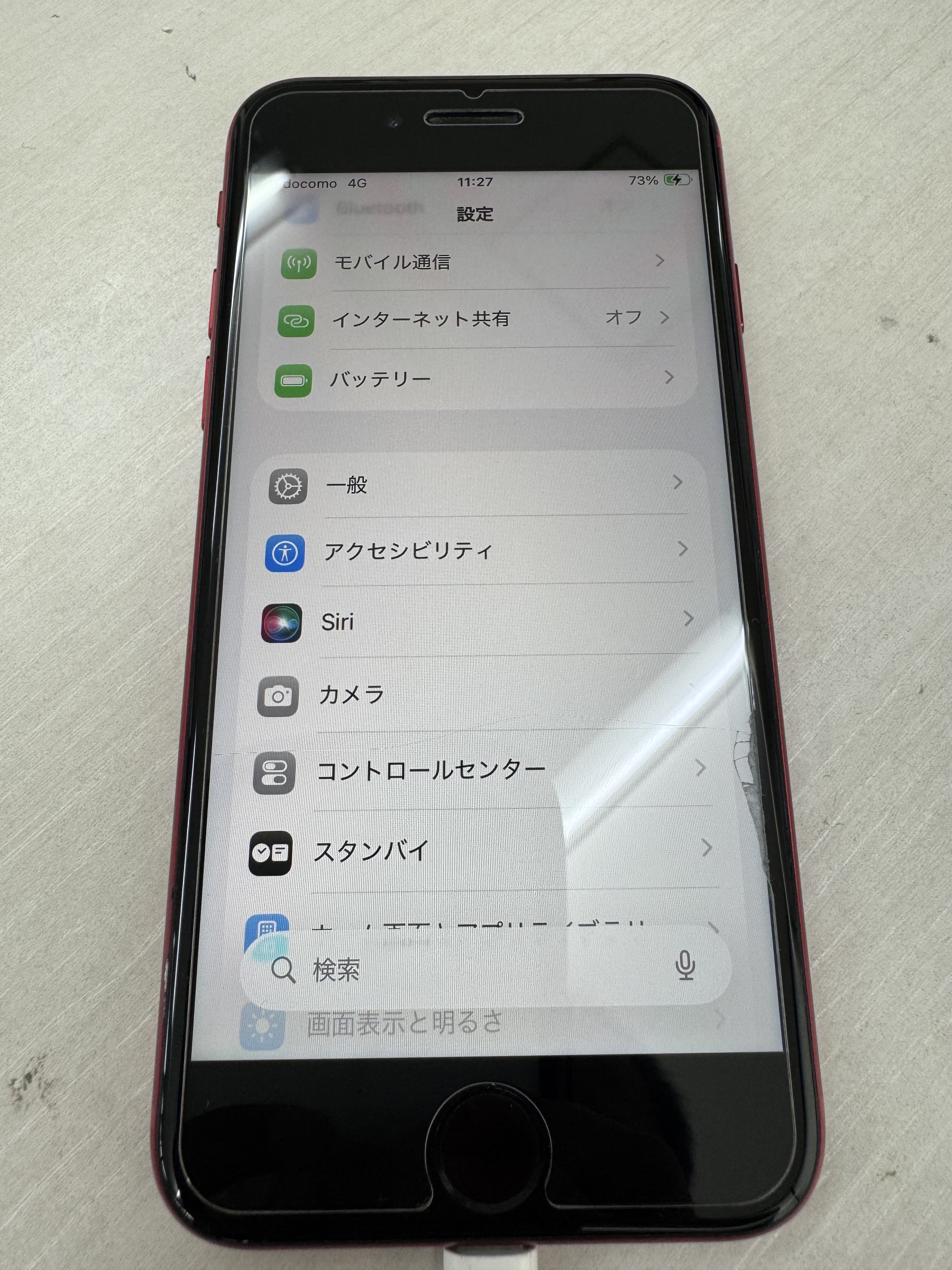新小岩店【iPhoneSE第3世代減りが早いバッテリー交換修理】