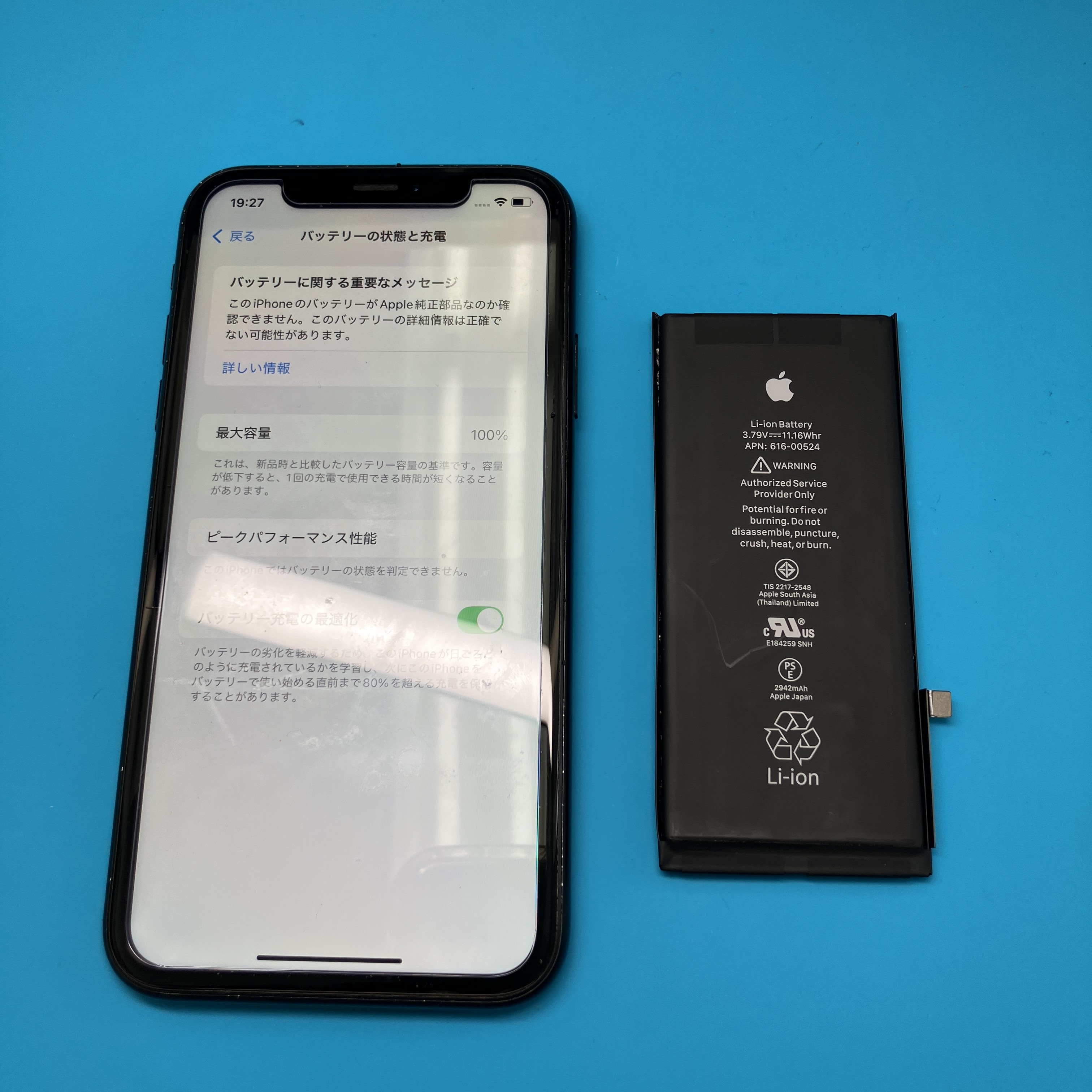 土浦店 iPhone XRのバッテリー修理！5,280円！即日対応！