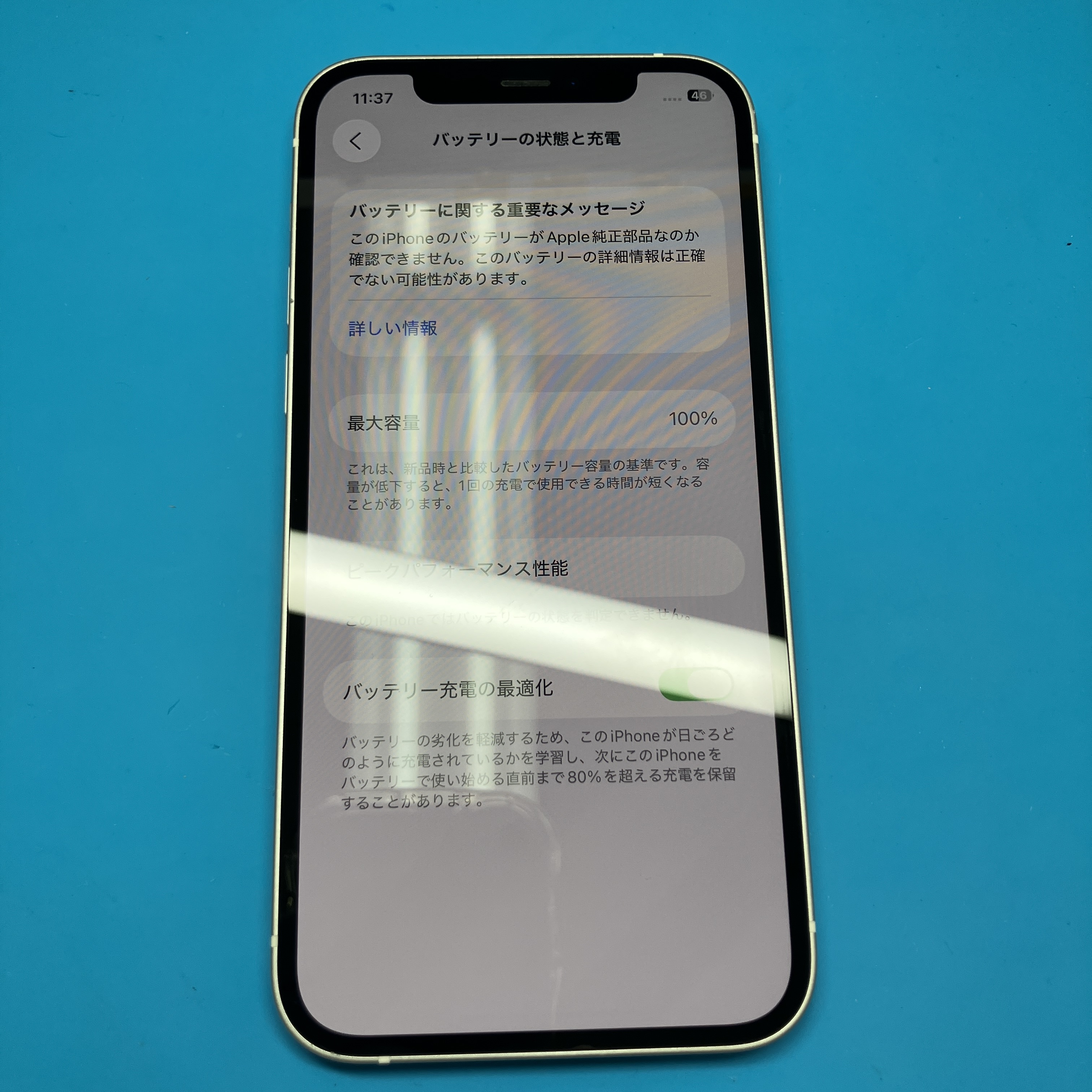 iPhone12のバッテリー修理を即日対応！6,380円でスピード交換【土浦店】