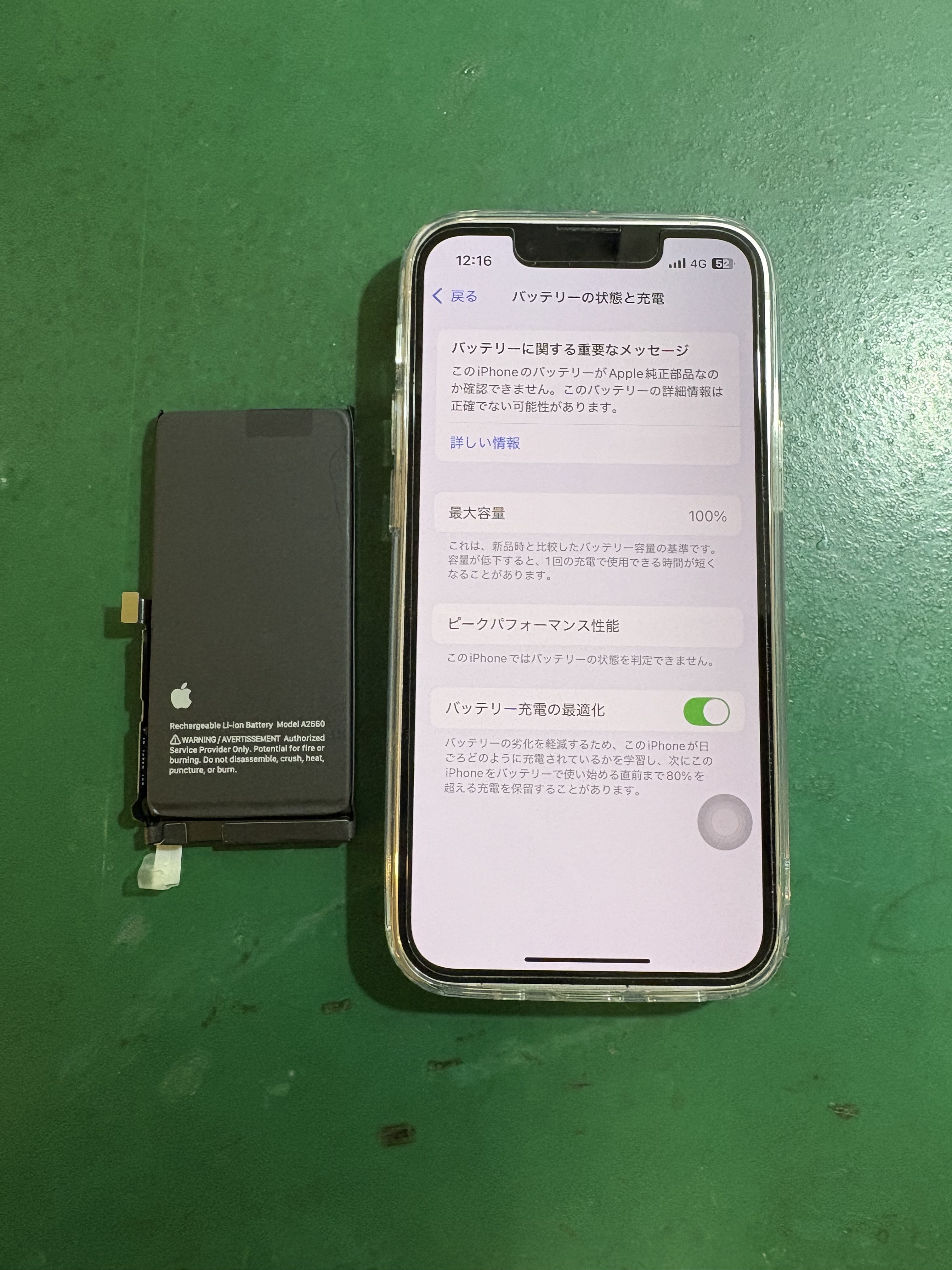 静岡店：iPhone13miniのバッテリー交換をいたしました！