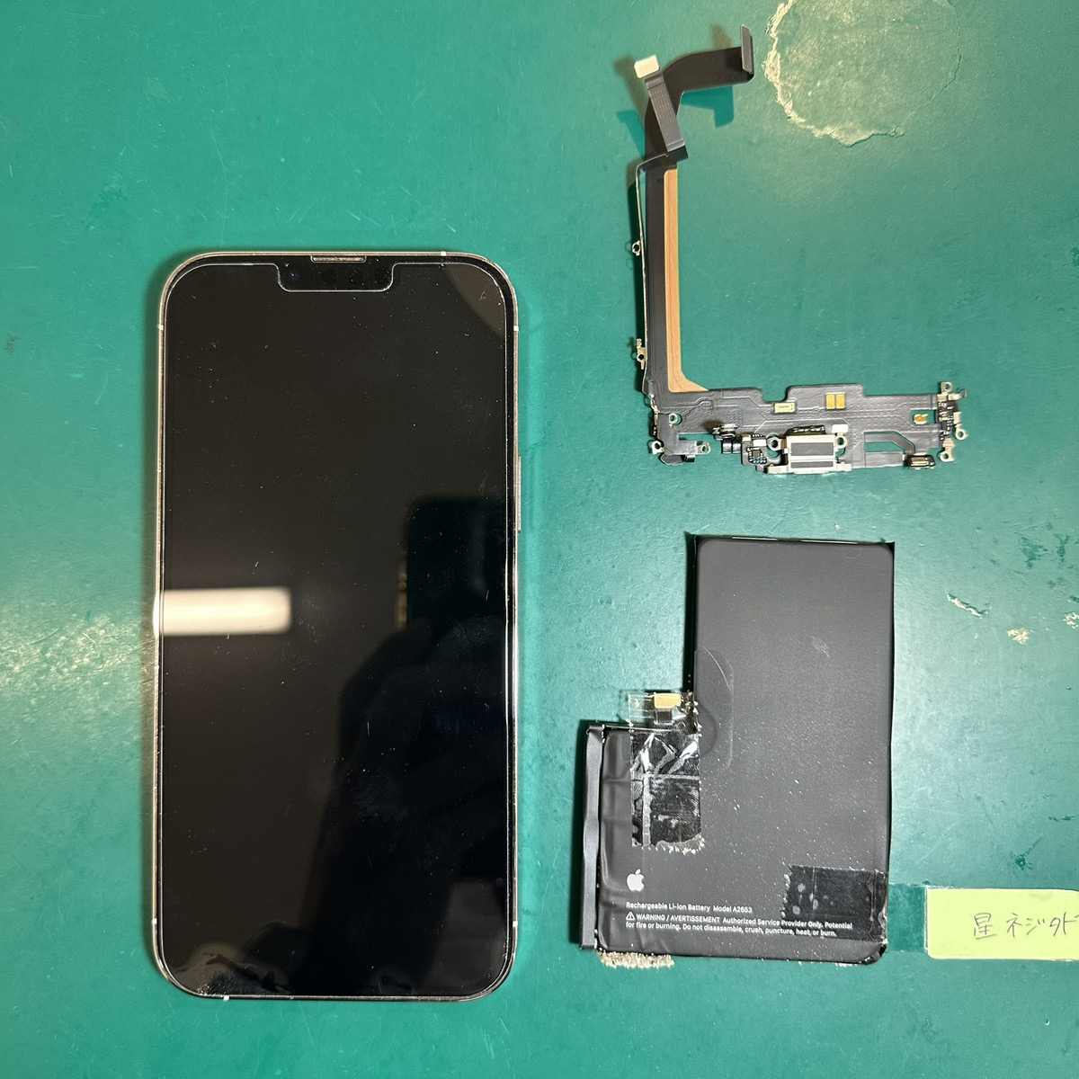 浦和店：浦和店：iPhone13ProMax バッテリー交換＆ドックコネクタ交換 21,560円！データそのまま修理！