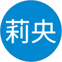 園邉莉央 profile picture