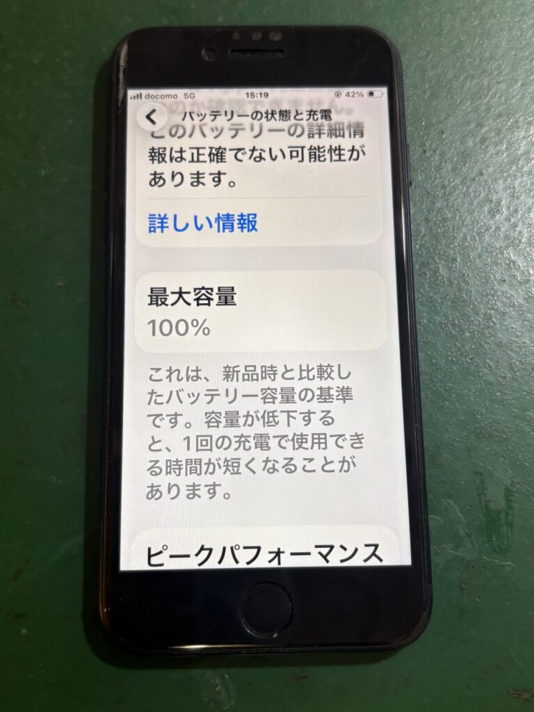 静岡店：iPhoneSE3 バッテリー交換を即日で！
