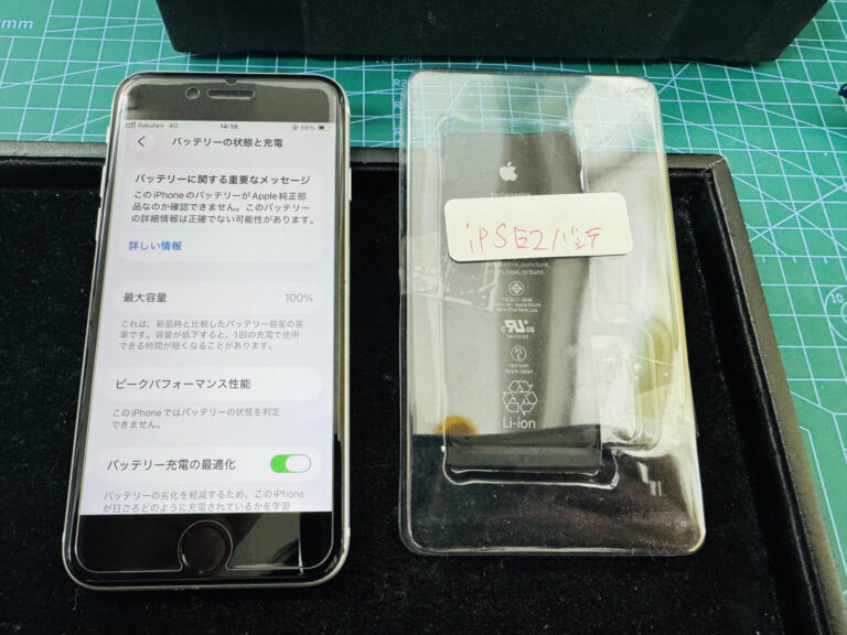 所沢店：iPhoneSE2バッテリー交換修理を5,000円で実施しました！