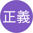 篠正義 profile picture