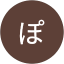 ぽぽ profile picture