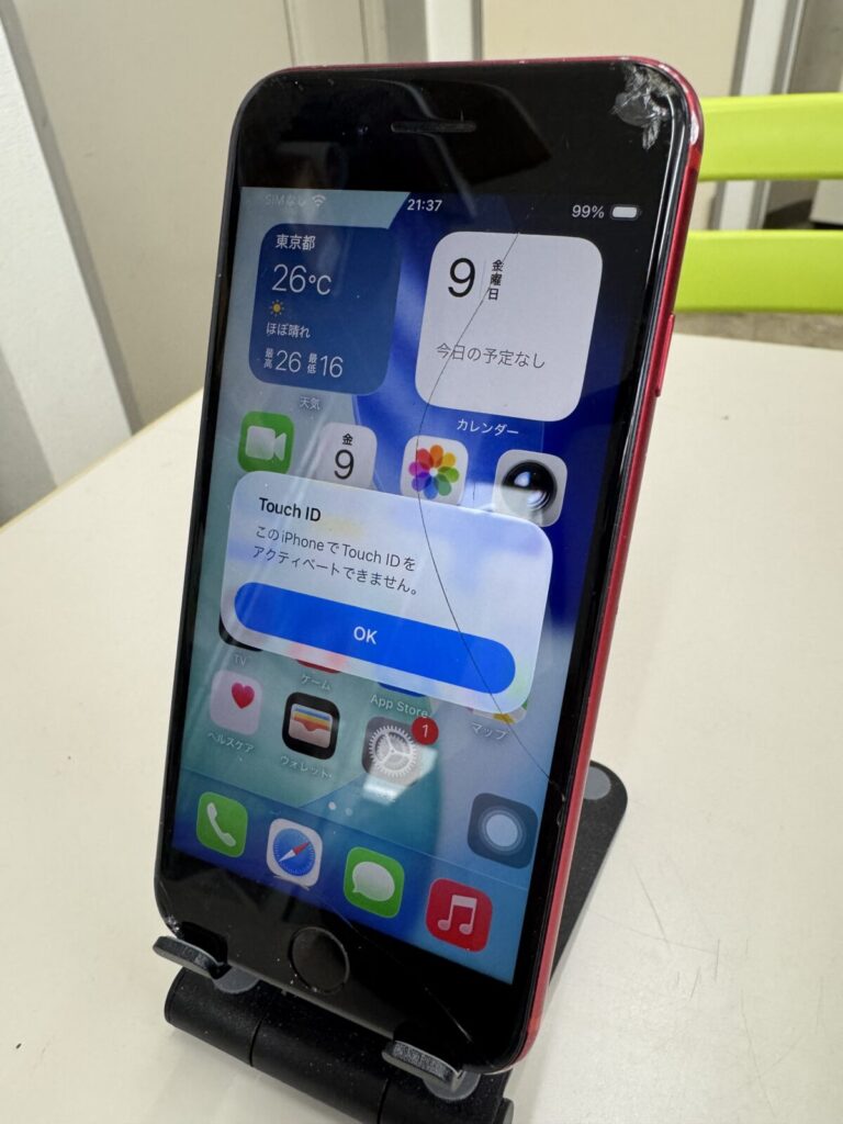 新小岩店【iPhone SE（第2世代）128GBのジャンク品を買い取りました！ホームボタン不良の端末もご相談ください】