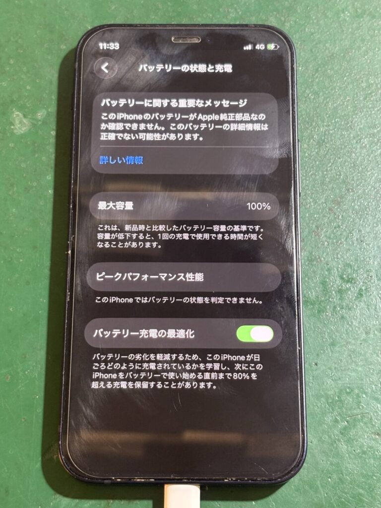 静岡店:iPhone12miniのバッテリーを6,380円で交換修理しました!