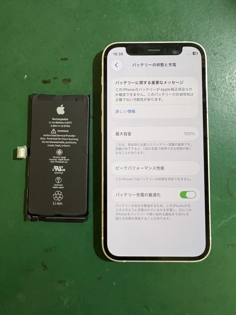 【静岡店】充電できないiPhone 12 miniのバッテリー交換を実施！